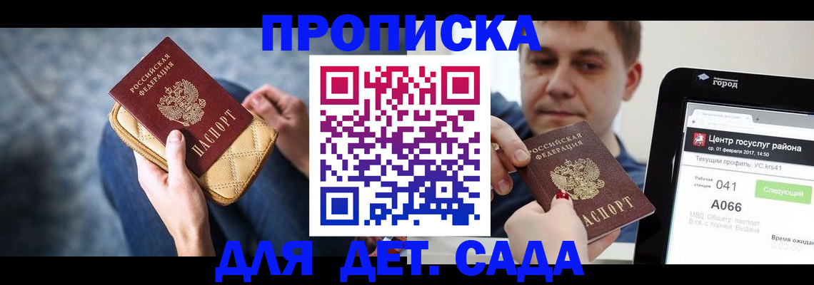 временная регистрация недорого в Нерчинске