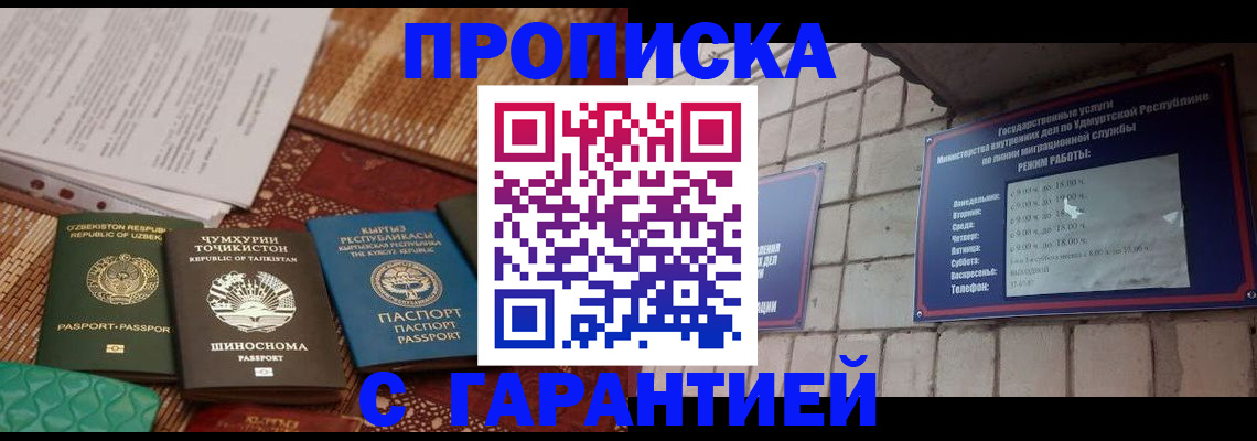 временная регистрация законно в Нерчинске