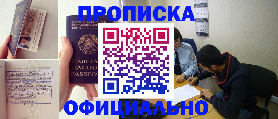 временная регистрация для всех в Нерчинске