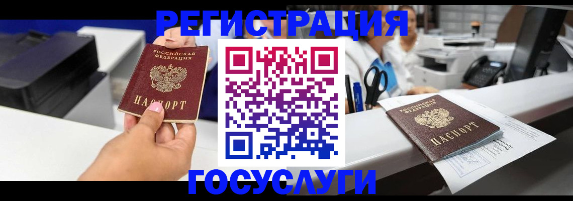 миграционный учет в Нерчинске