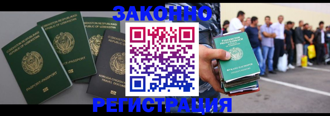 временная регистрация законно в Нерчинске