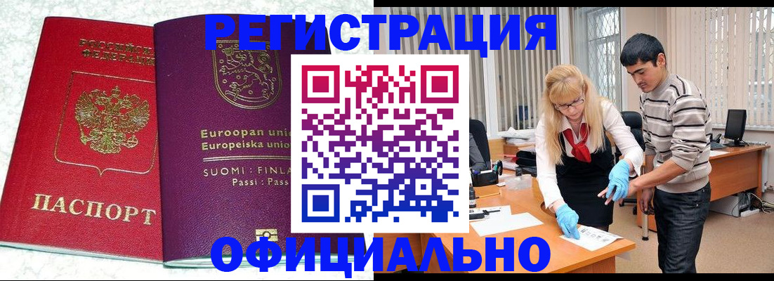 временная регистрация поиск в Нерчинске