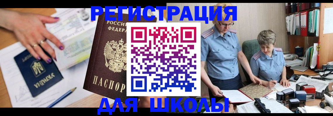 временная регистрация адрес в Нерчинске