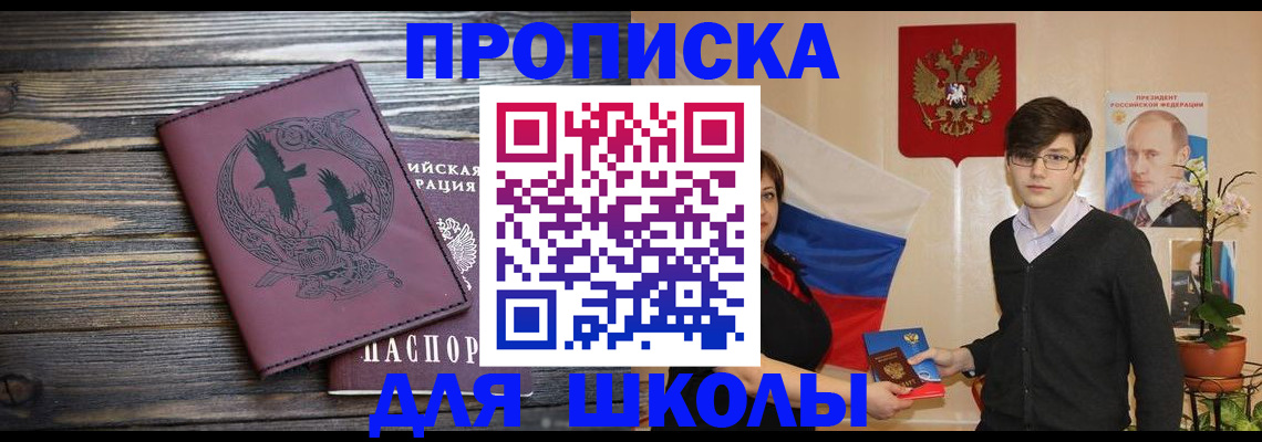временная регистрация поиск в Нерчинске